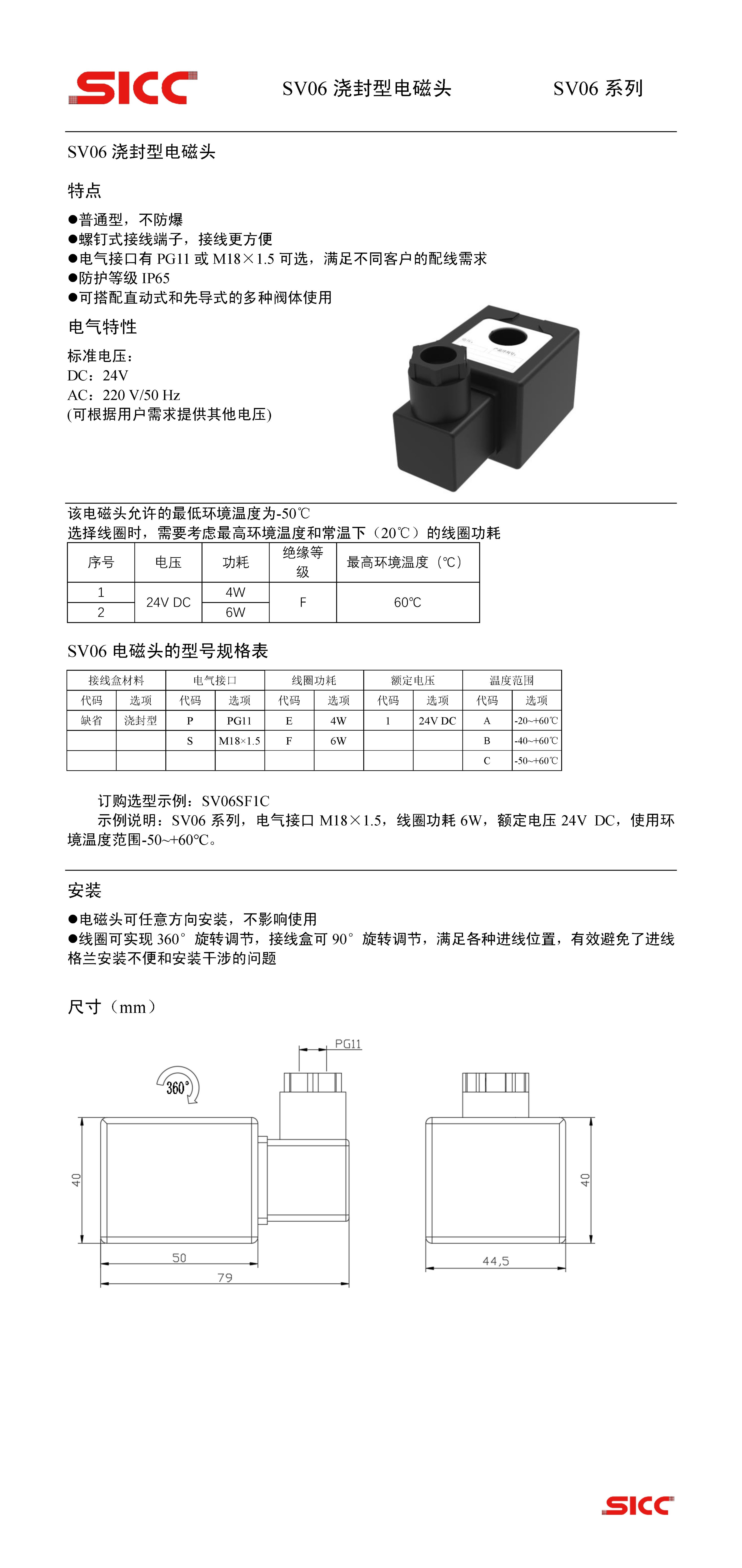 中國四聯(lián)電磁閥產品展示——小型隔爆電磁頭.jpg